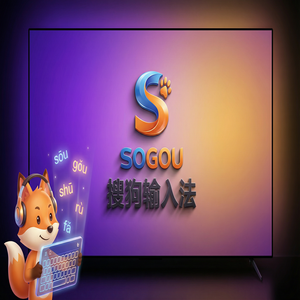 搜狗输入法首字母大写怎么取消？（官方推荐）