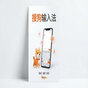 搜狗输入法简体输入