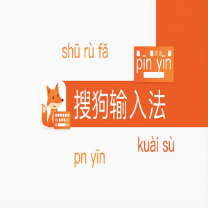 手机搜狗输入法怎么关闭热词推荐和搜索提示？（一文看懂）